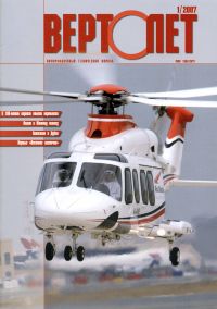 Beptonet, cover photo and story by NorrPress